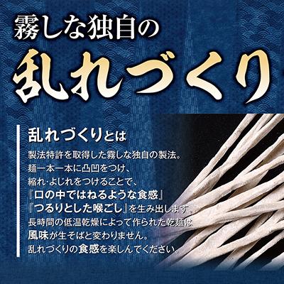 ふるさと納税 木曽町 木曽路御岳そば　12袋 |  | 01