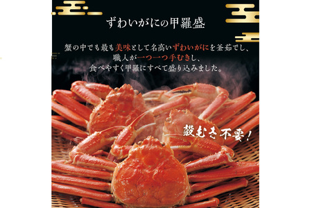 かに・甲羅盛り／☆蟹の宝石箱☆【贅沢なカニの食べ比べ】ずわいがに＆せいこがに甲羅盛 夫婦セットE ＜ズワイガニ甲羅盛り２個＆セイコガニ甲羅盛り２個のセット＞