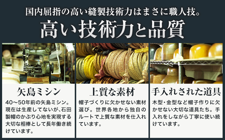 ラフィアブレード ソフトハットブルトン Lサイズ 株式会社石田製帽《45日以内に出荷予定(土日祝除く)》帽子 ハット ファッション 岡山県 笠岡市