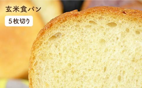 身体がよろこぶ食パン3種セット（卵・乳製品不使用）【天然パン工房楽楽】 【いとしまごころ】 [AVC012]