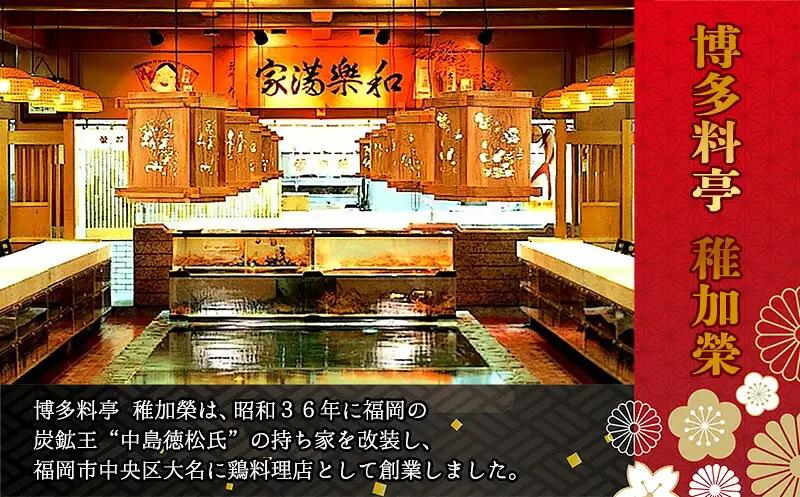 辛子明太子 博多料亭 稚加榮 ゆず 222g 化粧箱入り | 辛子明太子