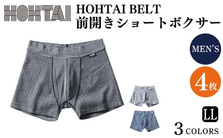 包帯パンツ メンズ 下着  HOHTAIBELT 【前開きショートボクサー LL 4枚】 パンツ 下着 パンツ 下着 パンツ 下着
