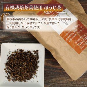 有機 栽培 静岡茶 4種セット 100g×4個 計400g ほうじ茶 玄米茶 煎茶 抹茶 お茶 日本茶 贈答 ギフト お取り寄せ マルムラ製茶 静岡県産 藤枝( お茶 日本茶 緑茶 お茶 日本茶 緑茶