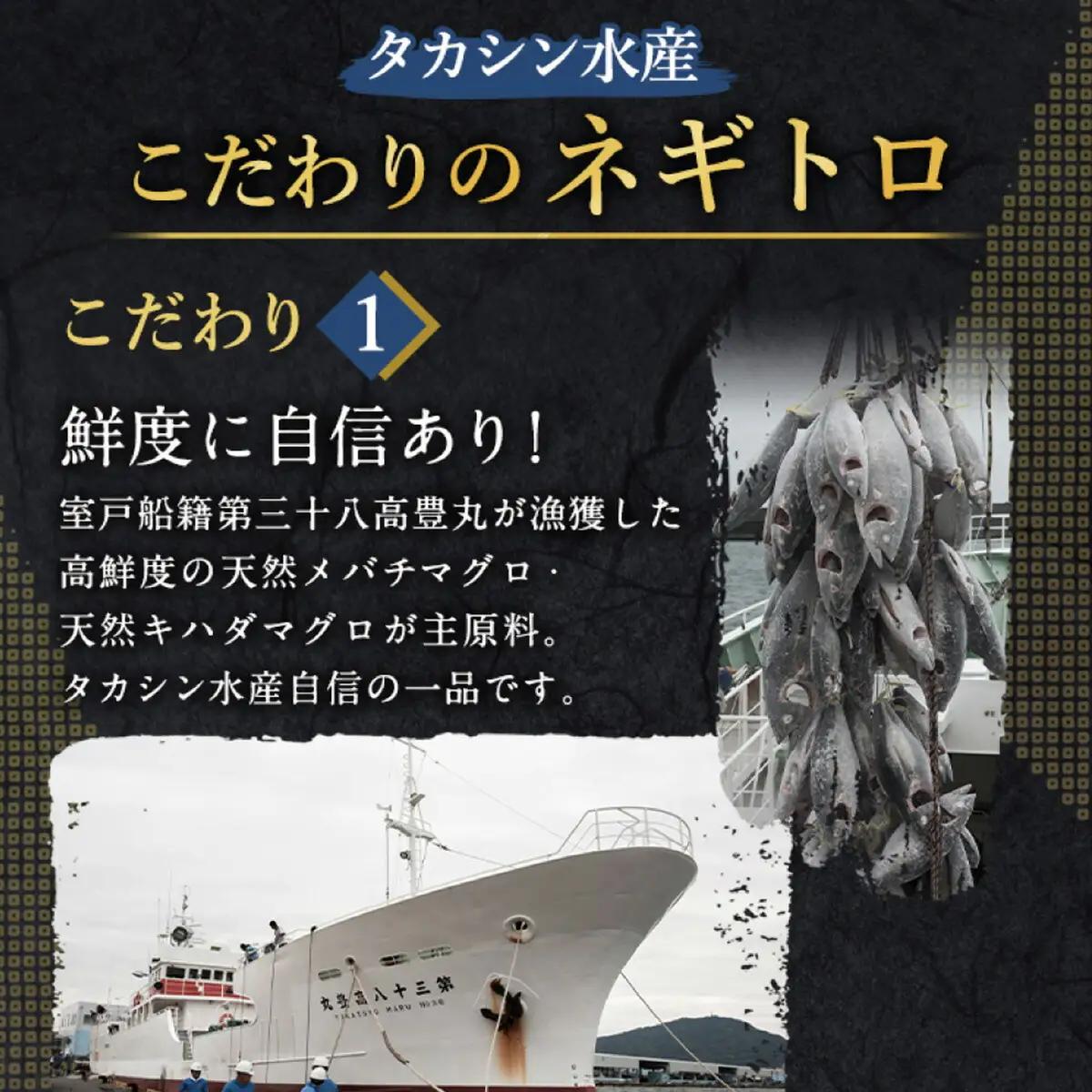 【ねぎとろ】高豊丸 ねぎとろ 3.6kg 【各1.2kg×3回定期便】