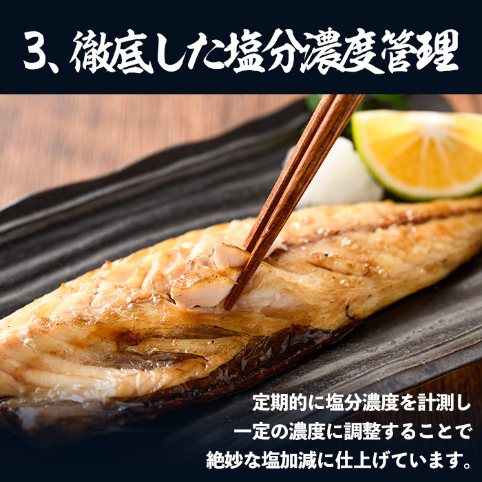 ノルウェー産塩さば片身・干物(30枚・総量2.7kg〜3kg) サバ さば 片身 干物 魚 魚介類 さかな プレゼント 贈答 ギフト【小野食品】【A-1529H】
