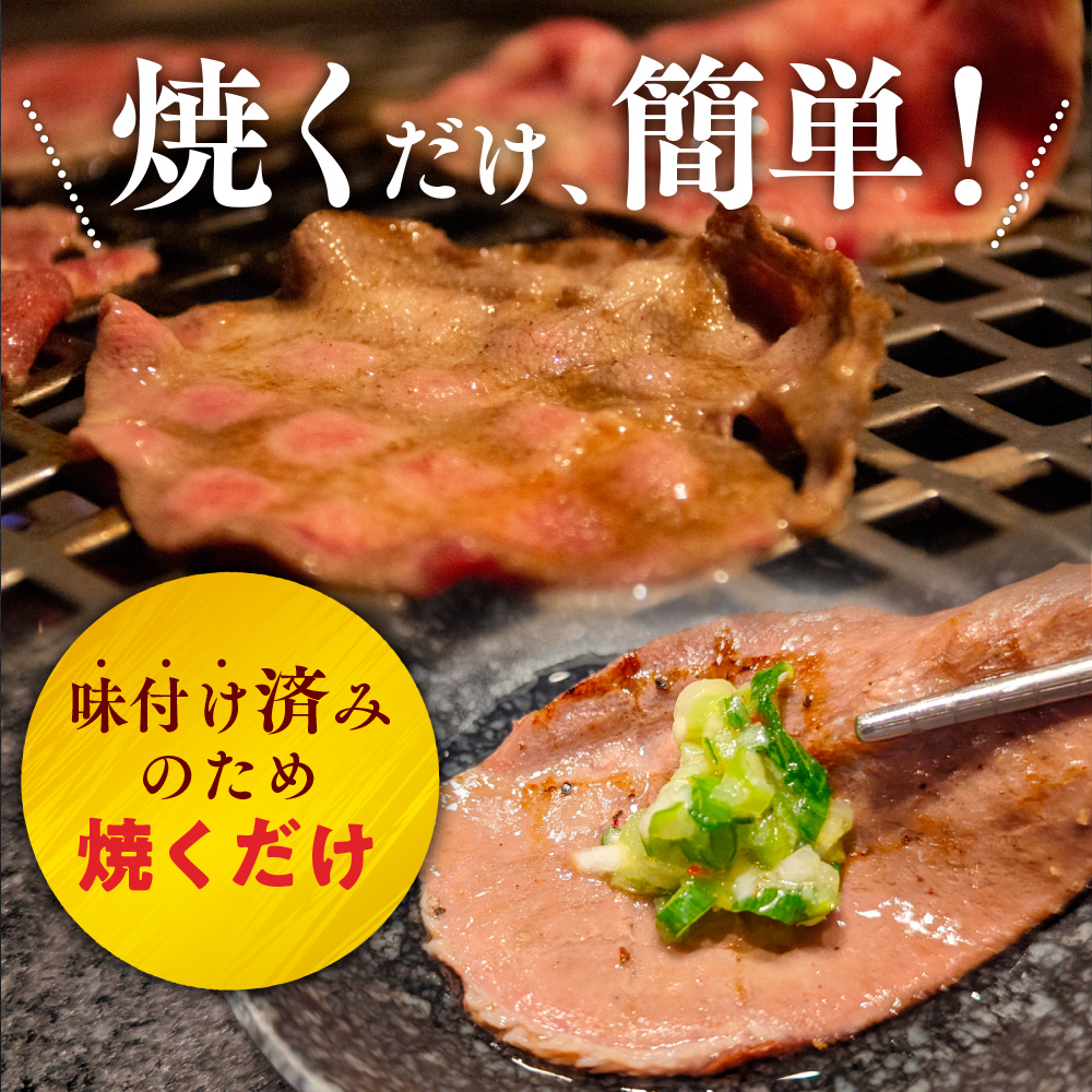 厚切り牛タン 焼き肉用 醤油タレ 1000ｇ 6人前 簡易包装 たん | タン中 たん元 スライス 牛肉 焼肉 バーベキュー BBQ お取り寄せグルメ 送料無料 GC004