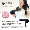 【ふるさと納税】 ドライヤー アイエアー ケアライズ ヘアドライヤー マットブラック 【 TF-1408 】 ダメージ 軽減 温風 冷風 優しい 髪 ヘアケア 強力 風量 調節 2段階 プロ仕様