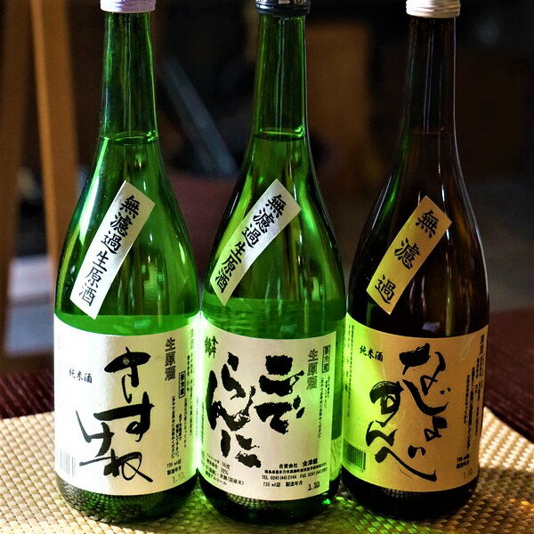 【ふるさと納税】日本酒 酒 純米酒 にごり 原酒 無濾過 720ml 3本 セット 会津錦 会津なまり　【07208-0127】