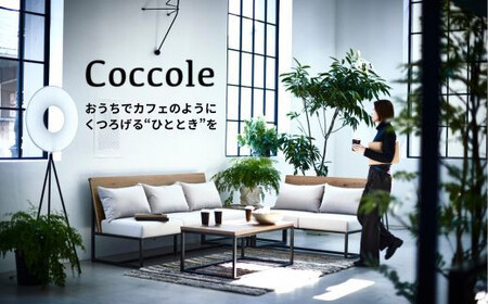 Coccole ダイニングチェア 4脚セット  椅子 チェア 北欧  天然木  ファブリック 選べる  C217【67_5-001】