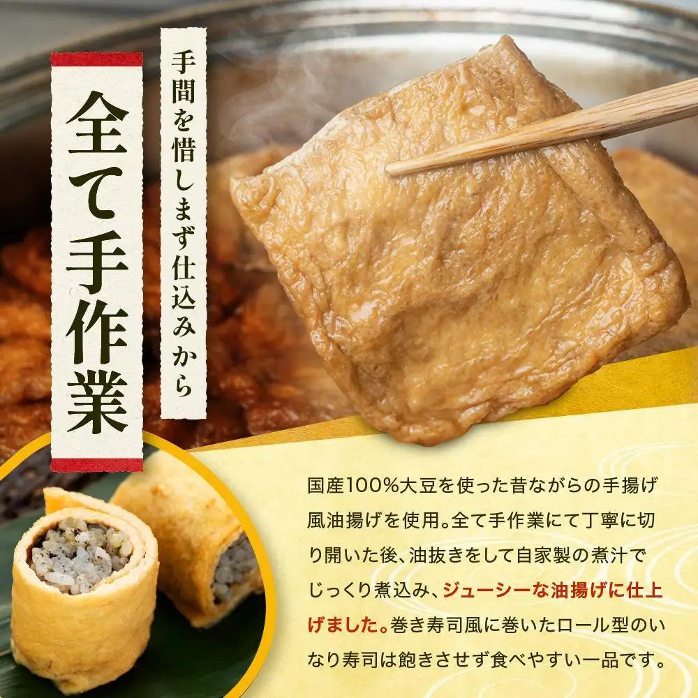 【真空急速冷凍】 鎌倉名物　はんなりいなり（中 / 8個入り）×3セット