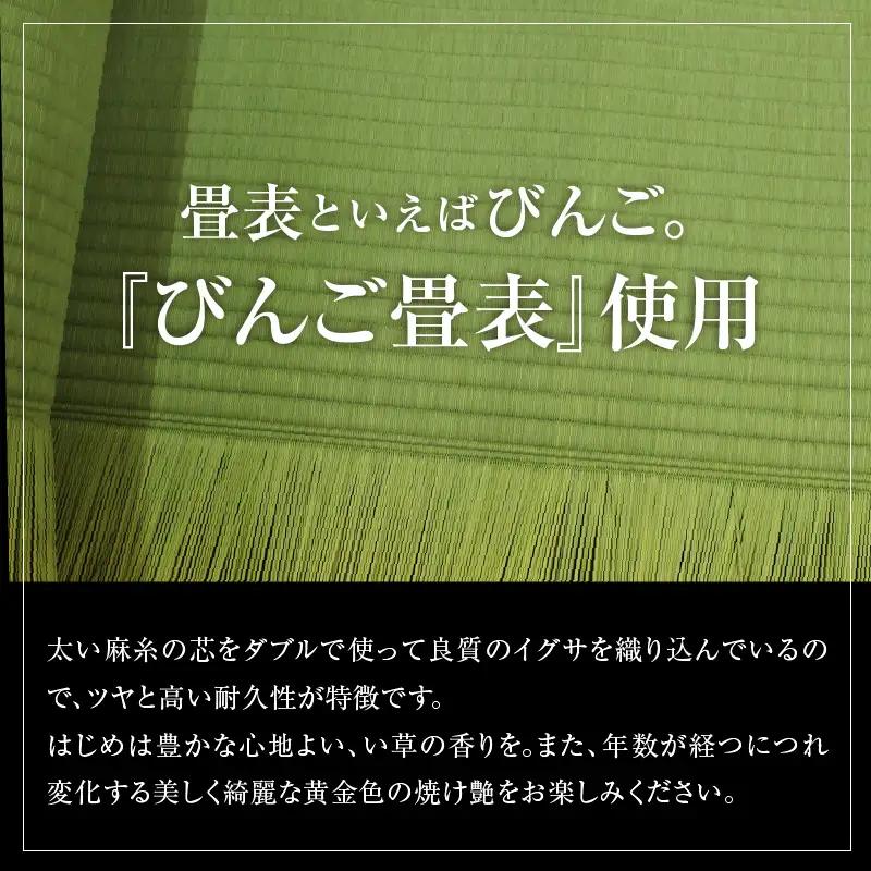 最高級畳表使用の畳表替え工事6畳　中継ぎ表（畳表のコースター付き）