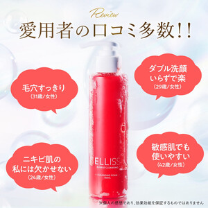 ELLISS バブルクレンジング　150mL
