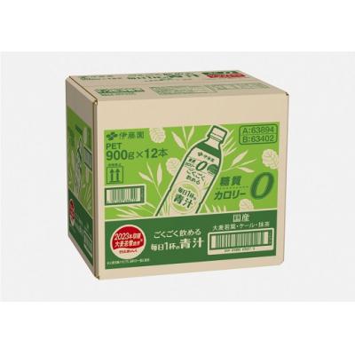 ふるさと納税 小山町 伊藤園　ごくごく飲める毎日1杯の青汁　900g　12本 |  | 02