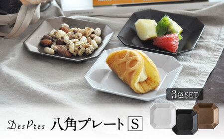 【美濃焼】DesPres-デプレ- 八角 プレートS WHITE、BLACK、GOLD 3枚セット｜食器 皿 ケーキ デザート 美濃焼 取り皿 セット 小皿 ケーキ皿 デザート皿 おしゃれ アンティーク シック 【丸新製陶】[MAM009]