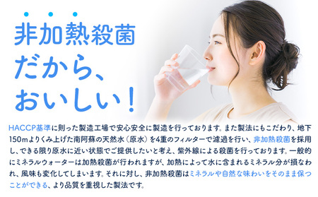 【3ヶ月定期便】水 熊本 の おいしい お水 阿蘇 メイスイ 天然水 2L × 6本 1ケース 丸富産業《お申込み月の翌月から出荷開始》熊本県 御船町 水 天然水 みず 熊本 飲料 熊本県 ミネラルウ