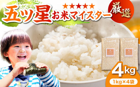 【プチプチのもち麦】キラリモチ 4kg（1kg×4袋）【大塚米穀店】雑穀 雑穀米 佐賀[HBL018]