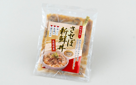 長崎県産｢きびな｣のごまだれ漬け