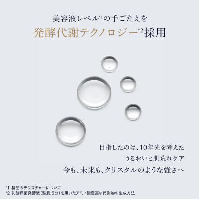 ふるさと納税 茨城県 エスティ ローダー マイクロ エッセンス ローション BF 200mL 2個セット |  | 01