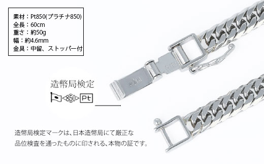 ネックレス Pt850 ダブル六面喜平ネックレス 60cm50g 造幣局検定マーク入り｜プラチナ 喜平 アクセサリー ジュエリー ファッション ギフト メンズ レディース※沖縄・離島への配送不可