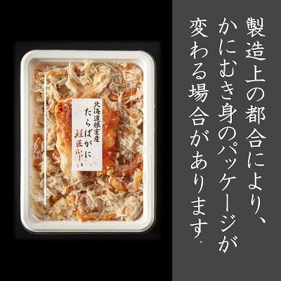 ふるさと納税 根室市 【北海道根室産】ボイルたらば剥き身4P・いくらサーモン親子漬4P C-42096 |  | 01
