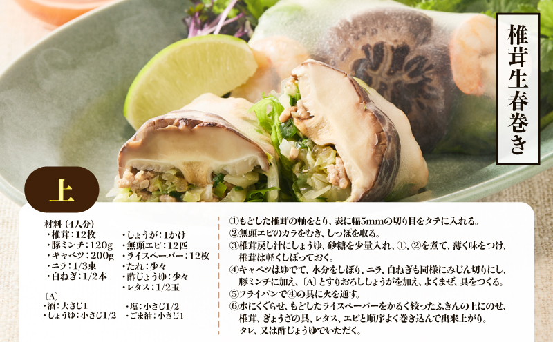 大分県産上どんこ椎茸150g　肉厚　原木栽培　干し椎茸_B063-015 上どんこ椎茸150g