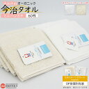 【ふるさと納税】今治タオル ミニハンカチ 60枚 OP袋個別包装 ふわふわ オーガニック ※1か月以内に順次出荷します。 なめらかバンガロール organic たおる 洗顔 洗面 おしぼり ギフト プレゼント ノベルティー 愛媛県 西条市 【常温】