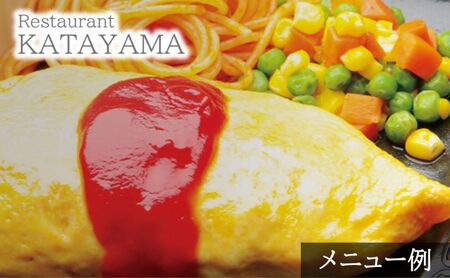 食事券 東京 レストラン カタヤマ 東向島本店で利用できる 10,000円分 お食事券 1枚 ランチ ディナー 食事 チケット ランチ券 レストラン食事券 商品券 ハンバーグ ステーキ 鉄板 鉄板焼き