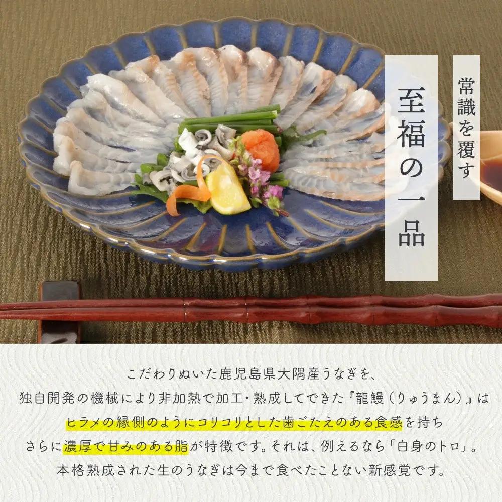 うなぎの概念が変わる!!本格熟成うなぎ【龍鰻ユッケ】