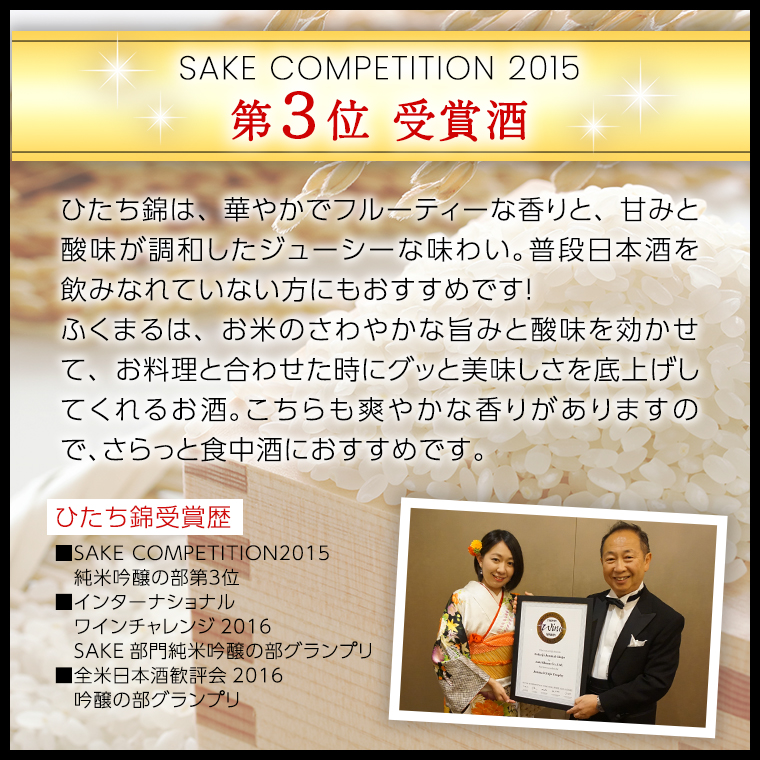 【茨城県共通返礼品／古河市】御慶事　純米吟醸飲み比べセット(1)（ひたち錦・ふくまる）720ｍl 各1本 日本酒 お酒 地酒 家飲み 詰合せ お祝い [CB001ya]