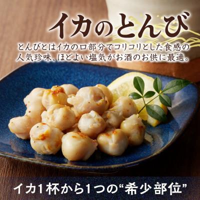ふるさと納税 玄海町 イカの珍味 3種セット【A153】 |  | 02