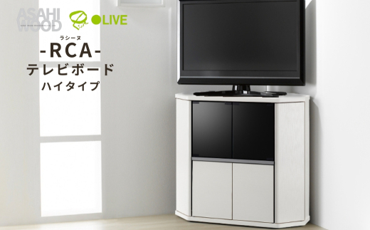 朝日木材 ラシーヌ 省スペースコーナー対応テレビボード ハイタイプ  幅79cm ホワイト ≪RCA-7580AV-WH≫ 
