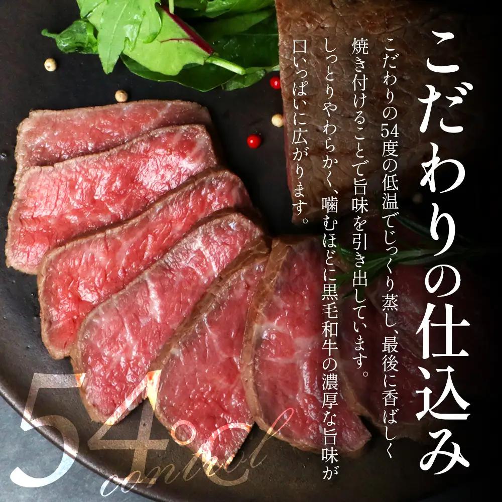 生粋の和食料理人がつくる ＼＼ 鹿児島県産 黒毛和牛 ローストビーフ／／ ≪500g×1≫ 手作り 牛蒡ばるさみこそーす(バルサミコソース)100g付き GN-1｜鹿児島県 南大隅町 ローストビーフ 