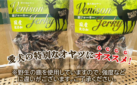 犬用 鹿肉ジャーキー 150g×2袋 VAM006