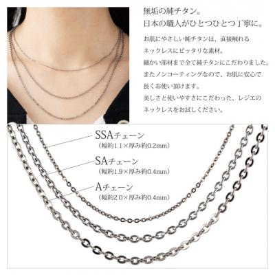 ふるさと納税 三条市 純チタンチェーン 50cm SA50F  [leger(レジエ)]【018S061】 |  | 03