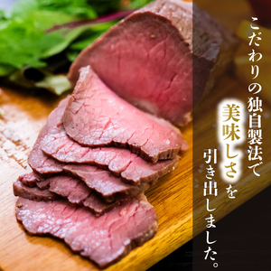 ローストビーフ 400g （2パック） 冷凍 タレ付き チルド発送 須崎ローストビーフ おせち