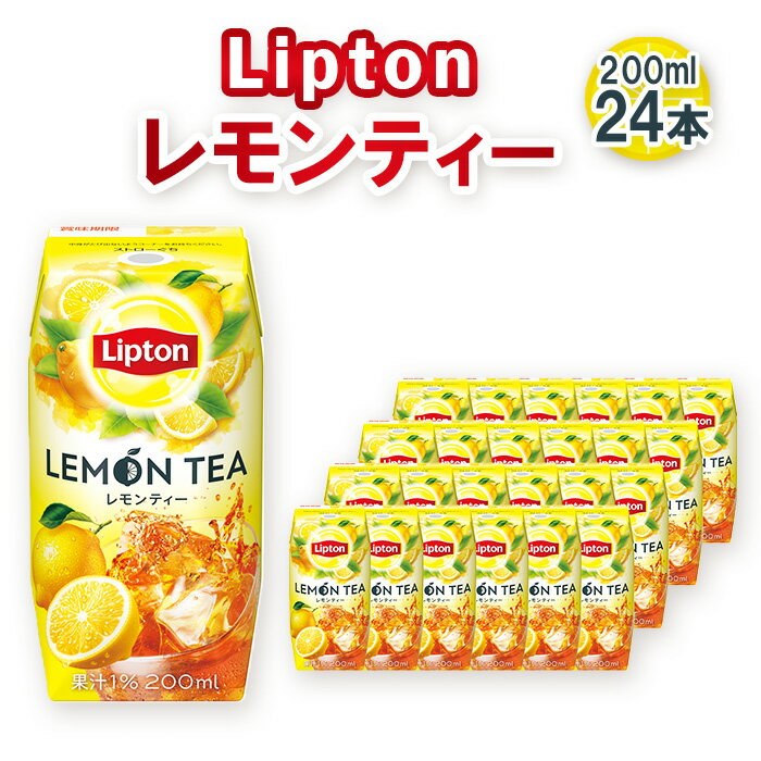 【ふるさと納税】No.198 リプトン レモンティー 200ml×24本　森永乳業 ／ 紅茶 爽やか 檸檬 れもん フルーツティー リフレッシュ 飲み物 送料無料 愛知県