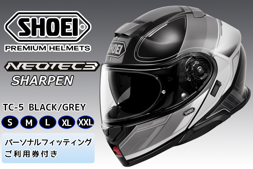 
                  SHOEIヘルメット【NEOTEC 3 SHARPEN (BLACK／GREY)】フィッティングチケット付き｜フェイスカバー システム ネオテック シャープン バイク ツーリング ショウエイ [2027-2032]
                