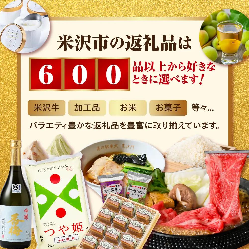 あとからセレクト 【ふるさとギフト】 寄附10,000円相当 後から選べる 返礼品 ギフト 山形県 米沢市
