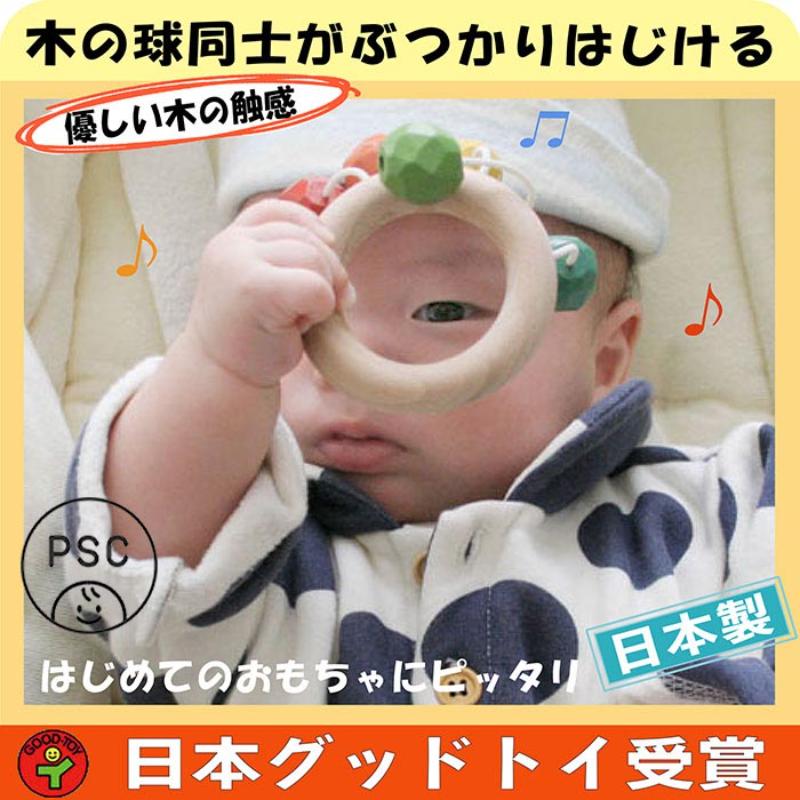 【ふるさと納税】木のおもちゃ/おひさまラトル psc 赤ちゃん おもちゃ 日本製 出産祝い はがため 歯がため がらがら おしゃれ ラトル カタカタ 男の子 女の子 プレゼント ランキング 音の出るおもちゃ　お届け：15日以内に発送予定