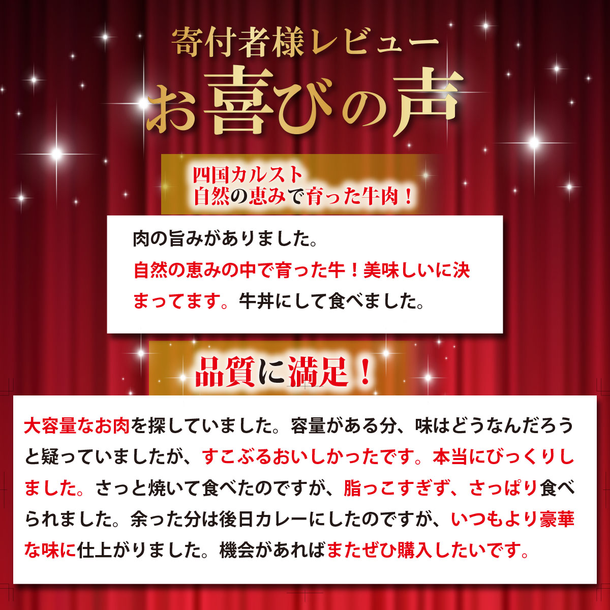 低温でも脂身がとろけるゆすはら牛切り落とし 1.5kg　牛肉 和牛 黒毛 こま切れ オレイン酸 高知県産
