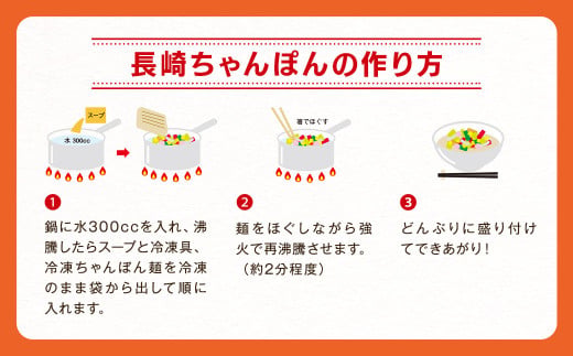 長崎ちゃんぽん・長崎皿うどん 各3食 計6食 セット