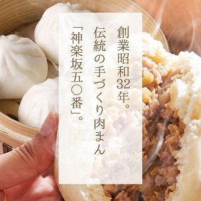 ふるさと納税 大崎町 【神楽坂五〇番】おかめ肉まんバラエティセット　計15個〜20個程度  (4〜5種類) |  | 01