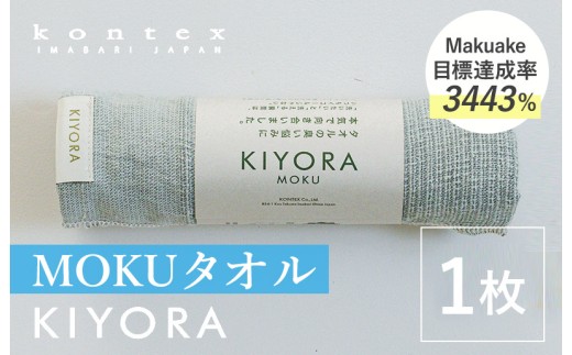 コンテックス　KIYORA　MOKU　1枚　ブルーグレー【I004660FT1BGY】