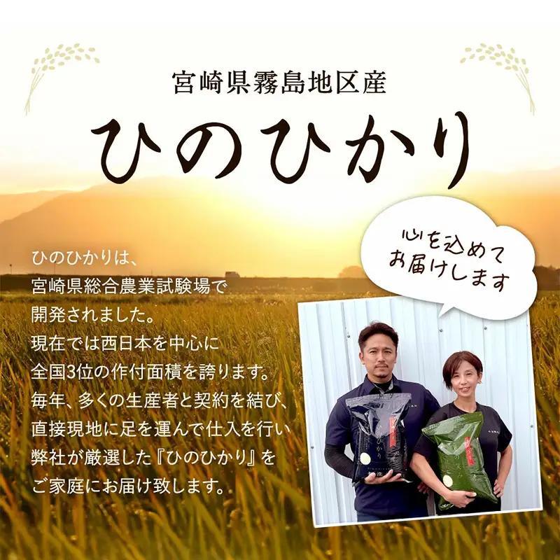 無洗米  ＜チャック付＞ 新米 国産 令和8年産 ヒノヒカリ 宮崎県産（5kg×5）｜ 無洗