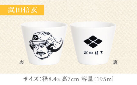 【美濃焼】ほろよいロックぐい吞み 川中島の合戦セット【大東亜窯業】 ぐい吞み タンブラー 器[MAG106]