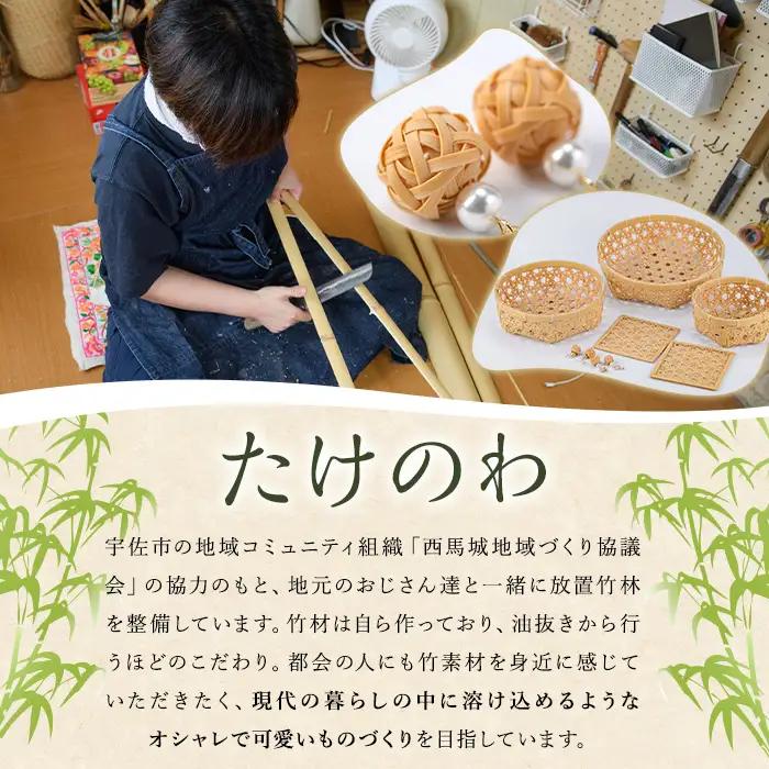 竹のランチョンマット 織 ～orinasu～ (1枚・縦20cm×横40cm) 竹細工 手作り 雑貨 工芸品 【たけのわ】【115000700】