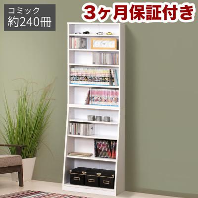 ふるさと納税 海南市 大容量ホームシェルフ W60 ホワイト AKU100162702