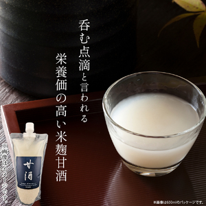 四万十のブランド米を磨いて杜氏が作った米麹の甘酒「杜氏の甘酒」160ml／Hhs-Z010