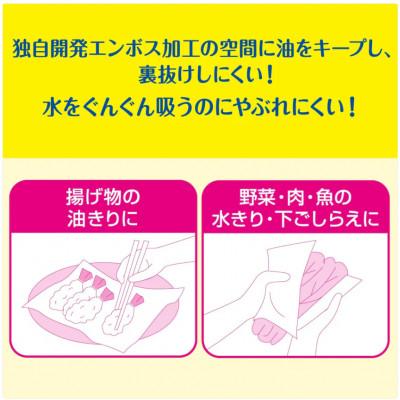 ふるさと納税 島田市 エリエール 超吸収キッチンタオル(100カット)6ロール×8セット |  | 02