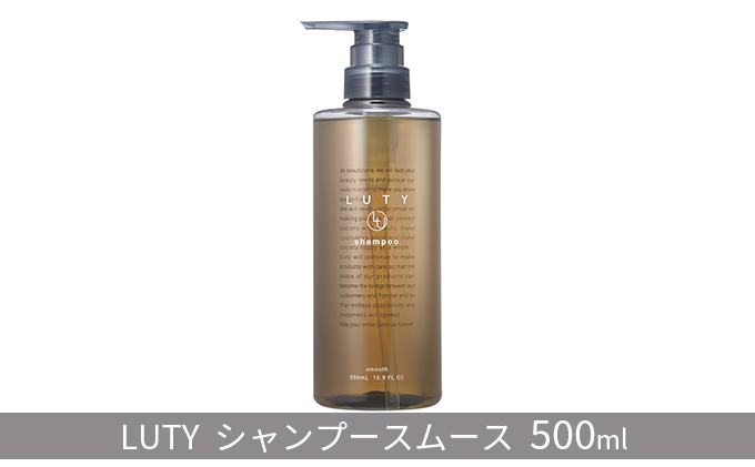 
[№5258-0841]ルーティー シャンプー スムース 500ml
